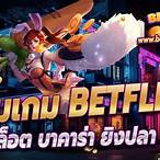 betflik ทางเข้า เว็บ